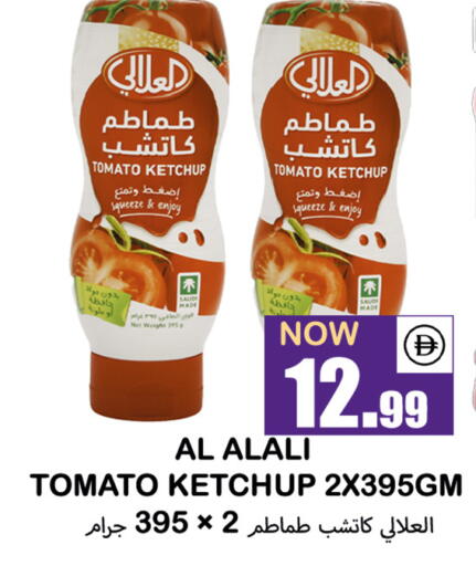 Tomato available at سوق المبارك هايبرماركت in الإمارات العربية المتحدة , الامارات - الشارقة / عجمان