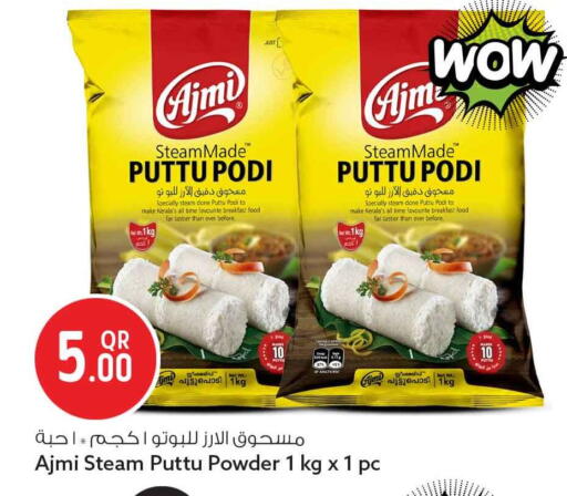 available at Safari Hypermarket in Qatar - Al Daayen