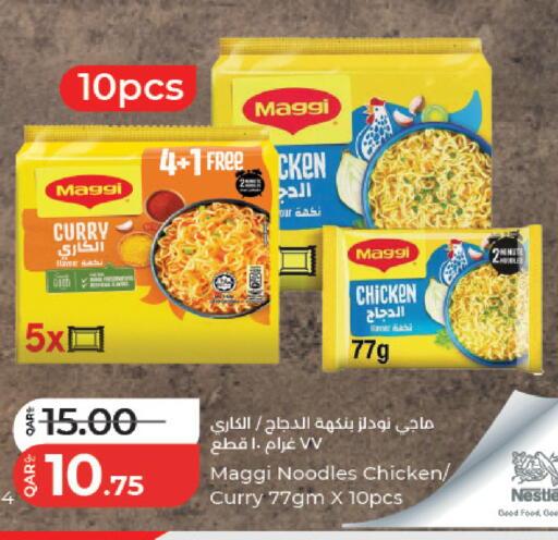 available at لولو هايبرماركت in قطر - الضعاين