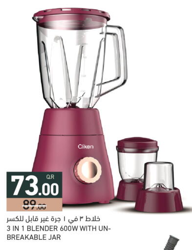 available at Aswaq Ramez in Qatar - Al Wakra