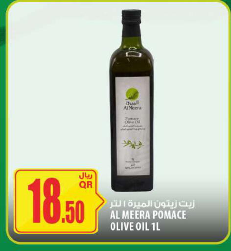 available at Al Meera in Qatar - Al Daayen