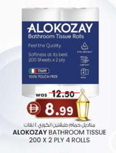 available at Safa Express Supermarket in UAE - Abu Dhabi