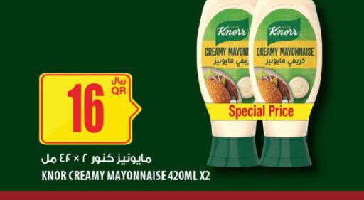 available at شركة الميرة للمواد الاستهلاكية in قطر - أم صلال