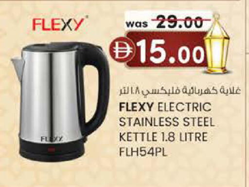 available at ك. الم. للتجارة in الإمارات العربية المتحدة , الامارات - الشارقة / عجمان