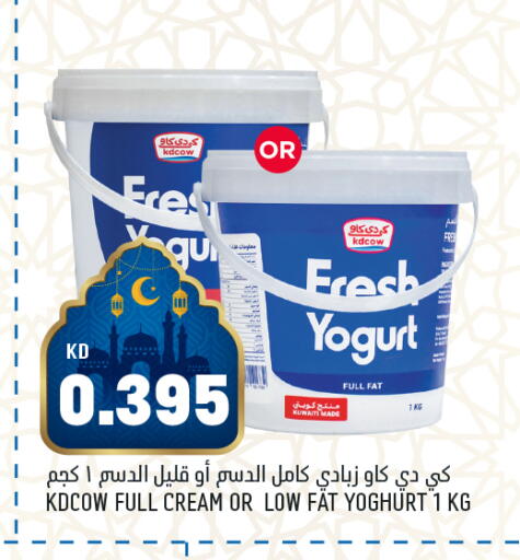 available at أونكوست in الكويت - محافظة الأحمدي