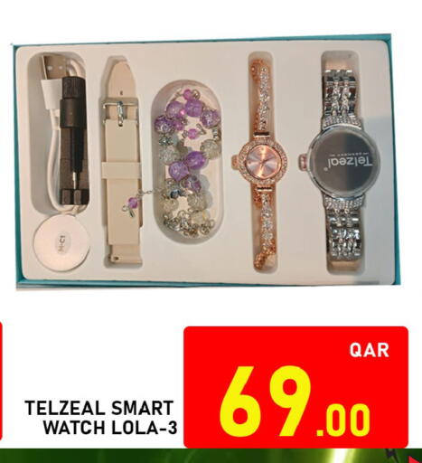 available at باشن هايبر ماركت in قطر - الدوحة