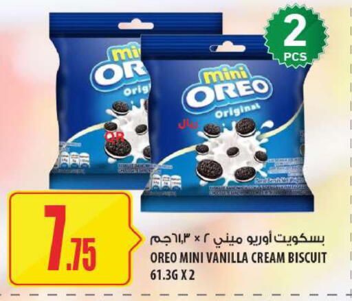 Vanilla available at Al Meera in Qatar - Al Daayen