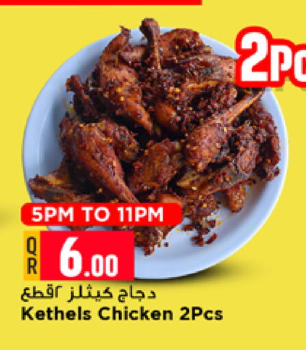 available at Marza Hypermarket in Qatar - Al Daayen