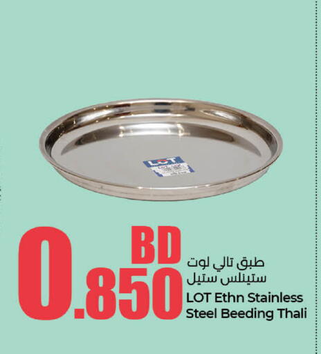 available at LuLu Hypermarket in Bahrain