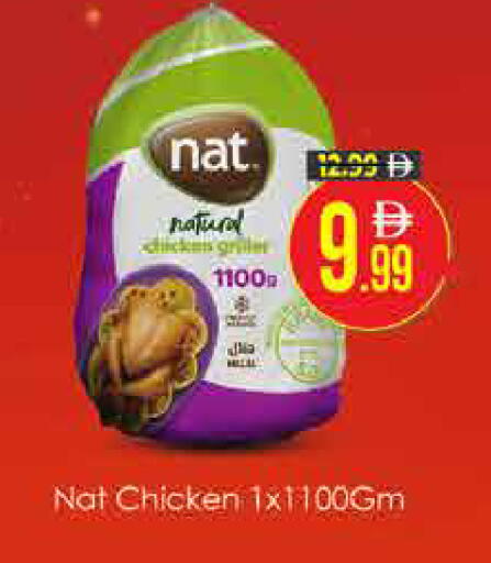 available at AIKO Mall and AIKO Hypermarket in UAE - Dubai