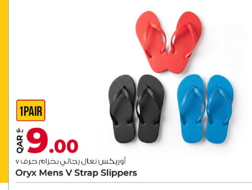 available at Rawabi Hypermarket in Qatar - Al-Shahaniya