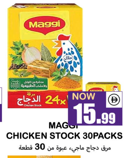 available at سوق المبارك هايبرماركت in الإمارات العربية المتحدة , الامارات - الشارقة / عجمان