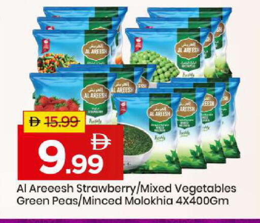 Strawberry Peas available at مارك & سيف in الإمارات العربية المتحدة , الامارات - أبو ظبي