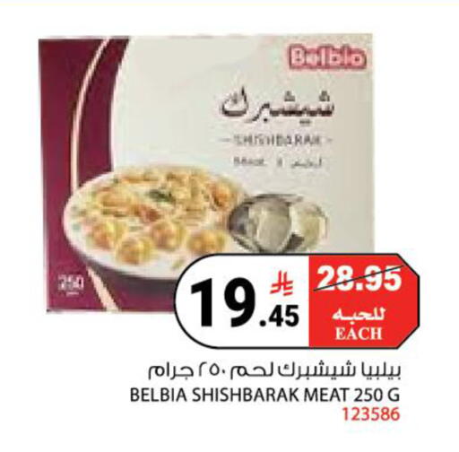 available at هاوس كير in مملكة العربية السعودية, السعودية, سعودية - مكة المكرمة