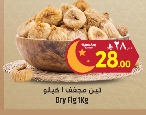 Fig available at We One Shopping Center in KSA, Saudi Arabia, Saudi - Al Khobar