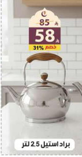 available at الهدايا سنتر in مملكة العربية السعودية, السعودية, سعودية - جدة