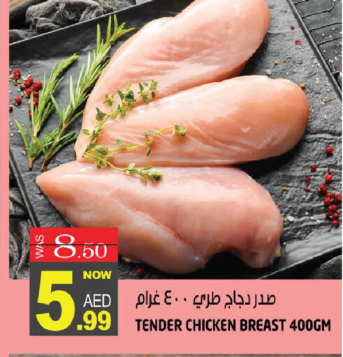 available at هاشم هايبرماركت in الإمارات العربية المتحدة , الامارات - الشارقة / عجمان