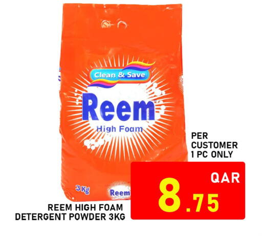 available at باشن هايبر ماركت in قطر - الدوحة