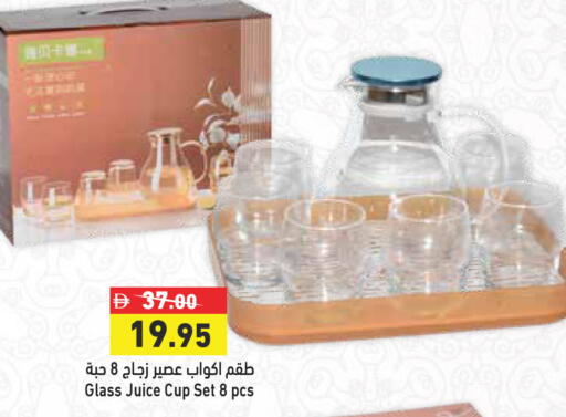 available at أسواق رامز in الإمارات العربية المتحدة , الامارات - أبو ظبي