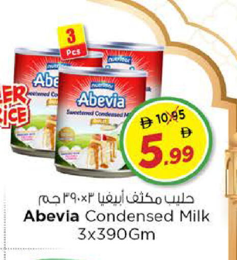 available at Nesto Hypermarket in UAE - Dubai