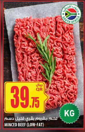 available at شركة الميرة للمواد الاستهلاكية in قطر - أم صلال