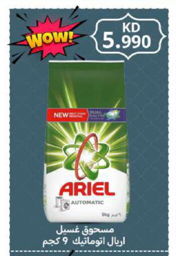 available at Meem Central Market Co in Kuwait - Kuwait City