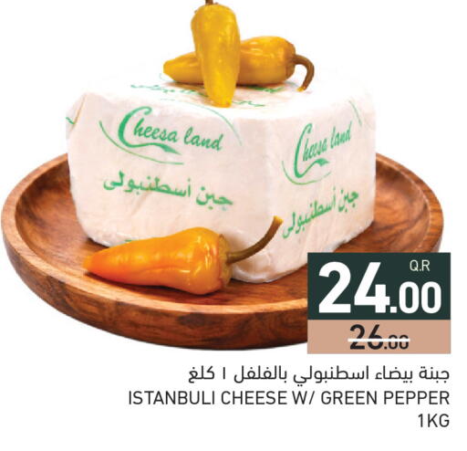 Pepper available at Aswaq Ramez in Qatar - Al Wakra