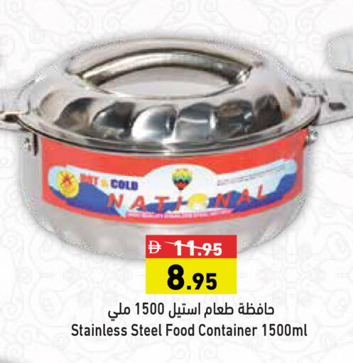 available at أسواق رامز in الإمارات العربية المتحدة , الامارات - أبو ظبي