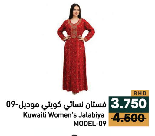 available at Ramez in Bahrain