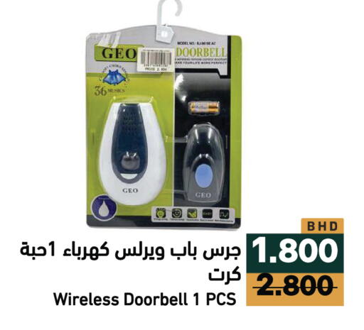 available at رامــز in البحرين