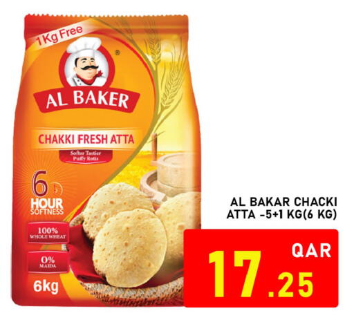 available at باشن هايبر ماركت in قطر - الدوحة