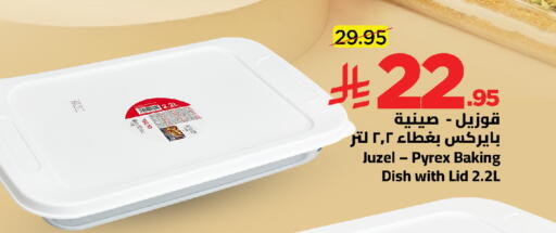 available at وهج مارت in مملكة العربية السعودية, السعودية, سعودية - جدة