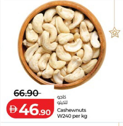 available at لولو هايبرماركت in الإمارات العربية المتحدة , الامارات - أبو ظبي