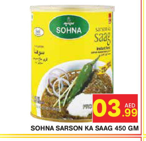 available at فريش سبايك سوبرماركت in الإمارات العربية المتحدة , الامارات - دبي