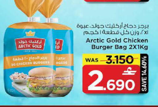 available at مارك & سايف in عُمان - مسقط‎