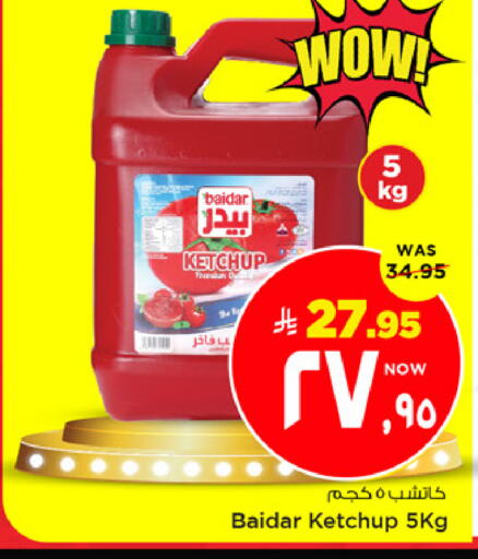 available at مارك & سيف in مملكة العربية السعودية, السعودية, سعودية - الخبر‎