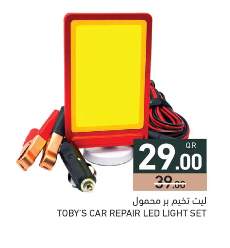 available at أسواق رامز in قطر - أم صلال