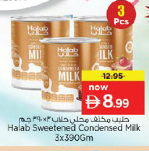 available at نستو هايبرماركت in الإمارات العربية المتحدة , الامارات - دبي