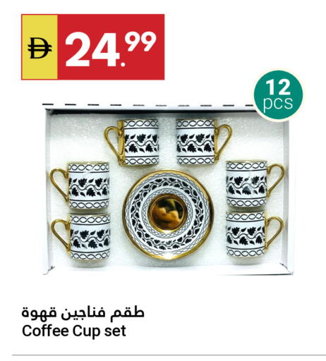 available at Grand Emirates Market in UAE - Abu Dhabi