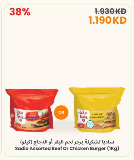 available at The Sultan Center in Kuwait - Ahmadi Governorate