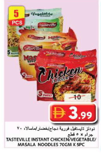 available at جراند هايبر ماركت in الإمارات العربية المتحدة , الامارات - الشارقة / عجمان