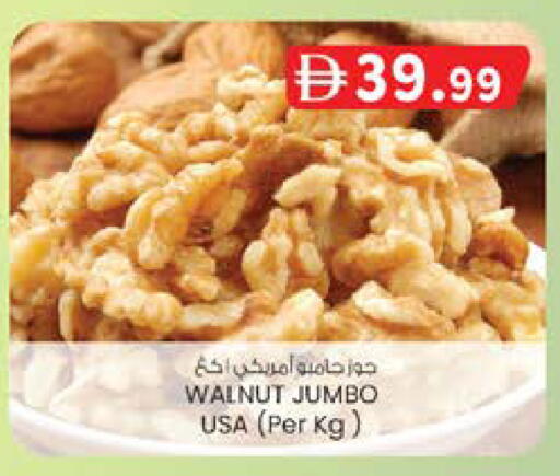 available at Safa Express Supermarket in UAE - Abu Dhabi