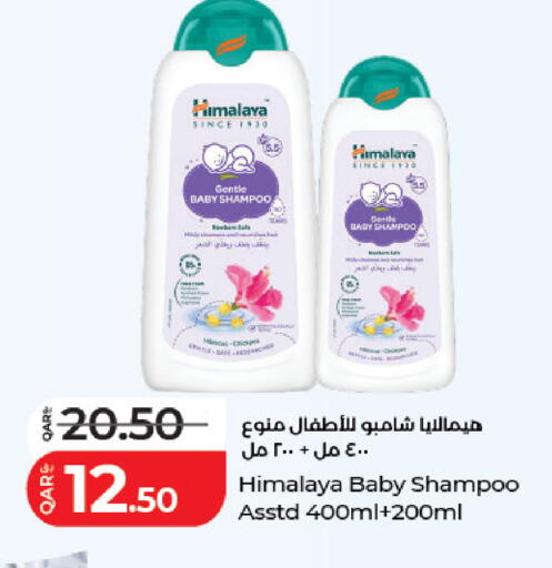 available at لولو هايبرماركت in قطر - الضعاين