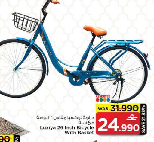 available at مارك & سايف in عُمان - مسقط‎