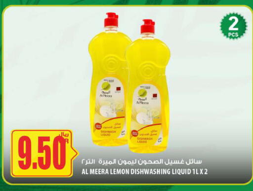 Lemon available at شركة الميرة للمواد الاستهلاكية in قطر - أم صلال