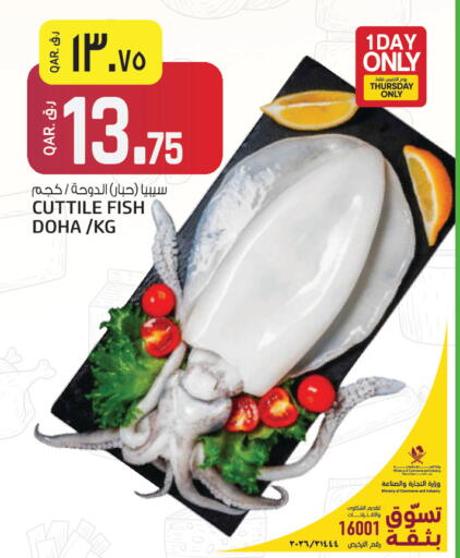 available at Kenz Mini Mart in Qatar - Al Daayen