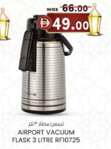 available at الصفا in الإمارات العربية المتحدة , الامارات - ٱلْعَيْن‎