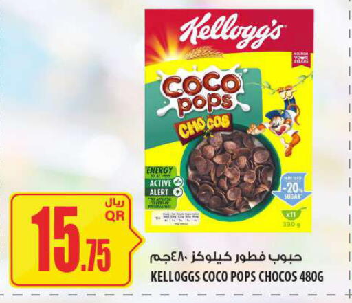 available at Al Meera in Qatar - Al Daayen