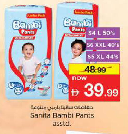 available at Nesto Hypermarket in UAE - Dubai