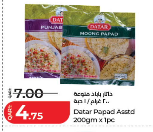 available at لولو هايبرماركت in قطر - الشحانية